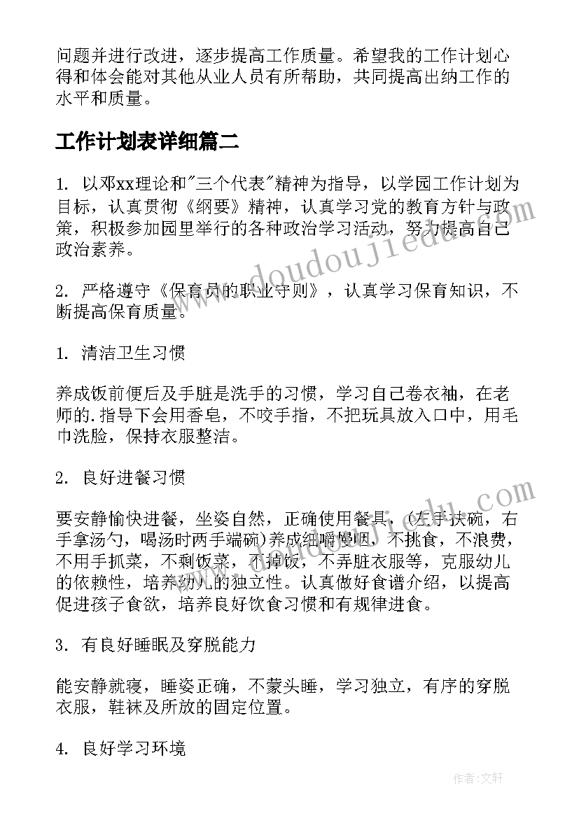 高中体育教育教学工作总结 高中期中学期工作总结报告(通用5篇)