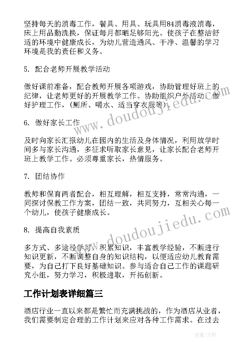 高中体育教育教学工作总结 高中期中学期工作总结报告(通用5篇)