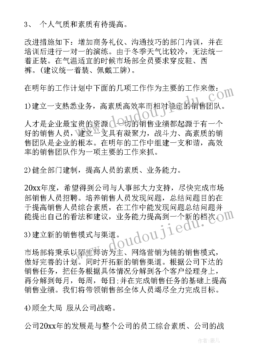 2023年市场医学部工作职责(精选5篇)