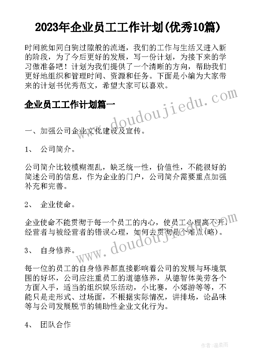 最新中班秋季班务计划(实用5篇)