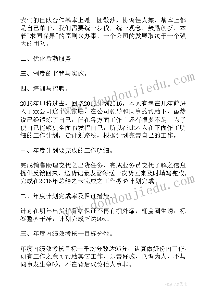 最新中班秋季班务计划(实用5篇)