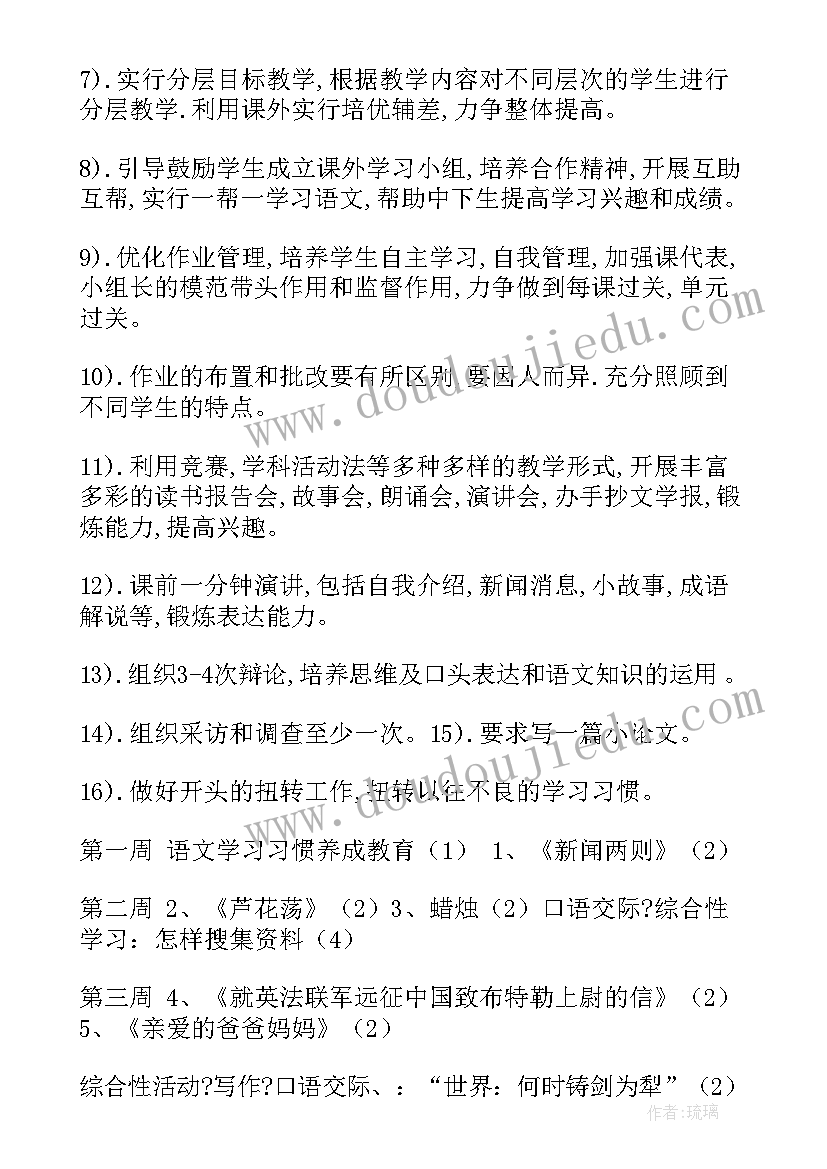 最新锅炉在下一年的工作计划(实用8篇)