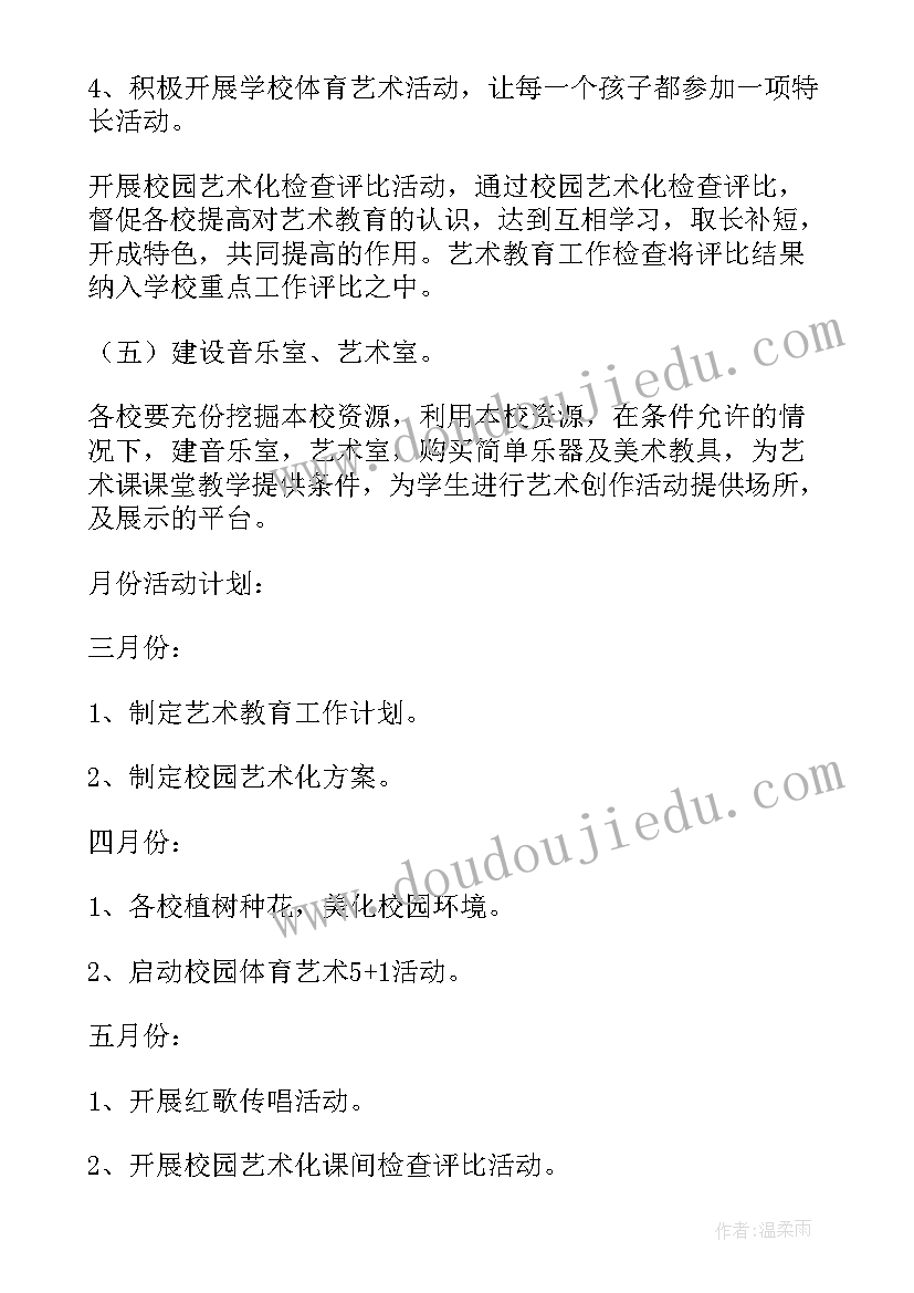 2023年美术机构全年计划 教育机构工作计划(大全10篇)