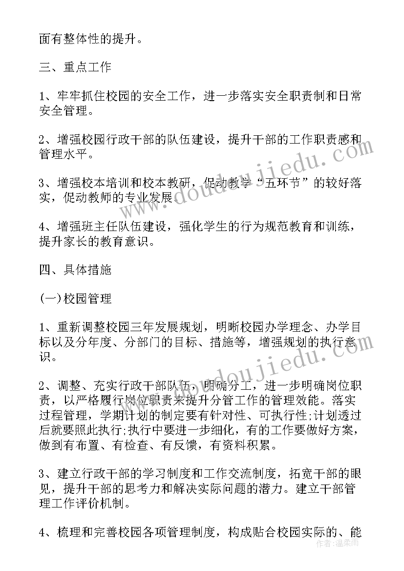 2023年美术机构全年计划 教育机构工作计划(大全10篇)