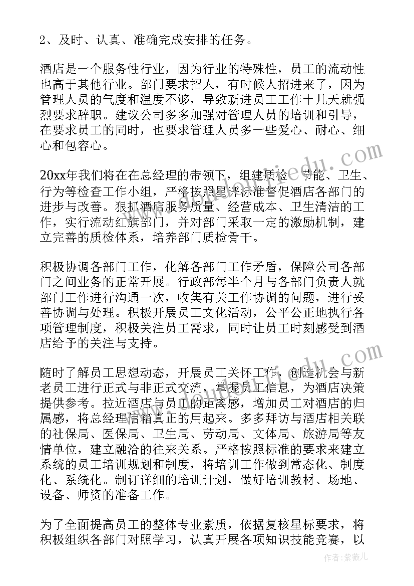 2023年行政文员未来工作计划设想和目标(模板6篇)