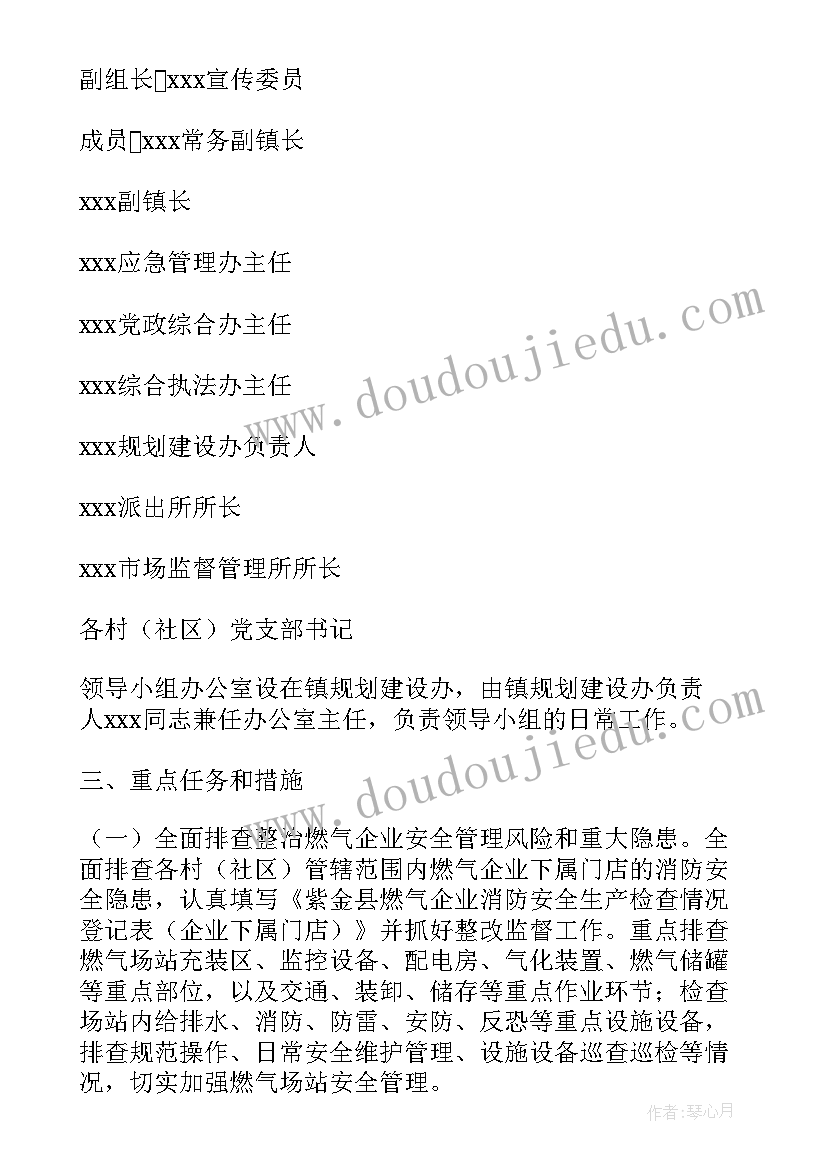 2023年燃气巡线工的心得体会(模板8篇)