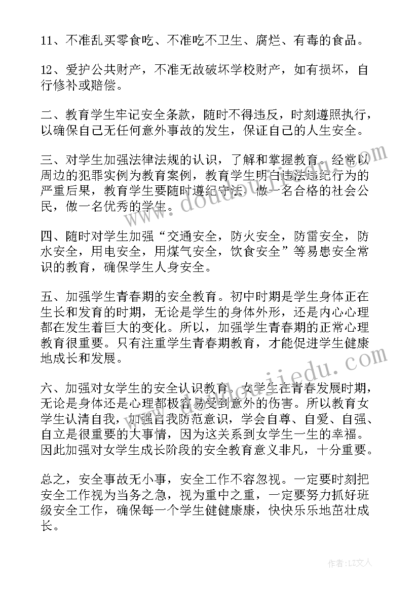 最新语文老师家长会老师发言稿 家长会语文老师发言稿(通用9篇)