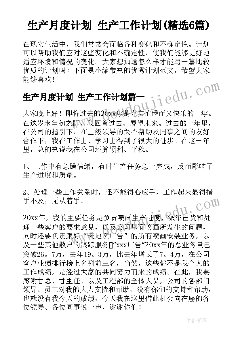 最新数物结合教案(优质5篇)