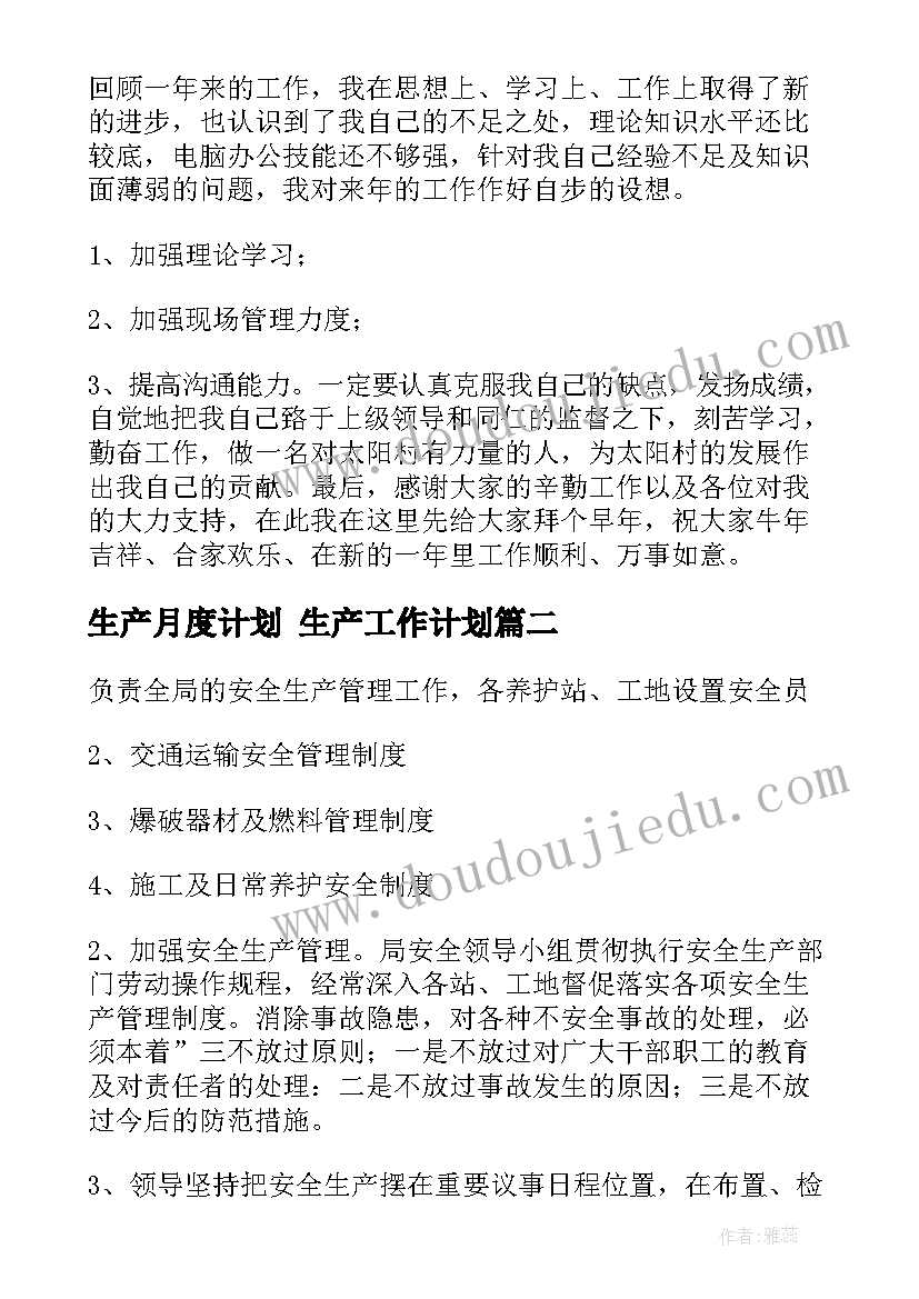 最新数物结合教案(优质5篇)