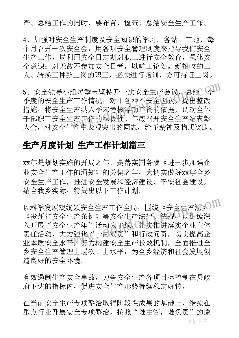 最新数物结合教案(优质5篇)