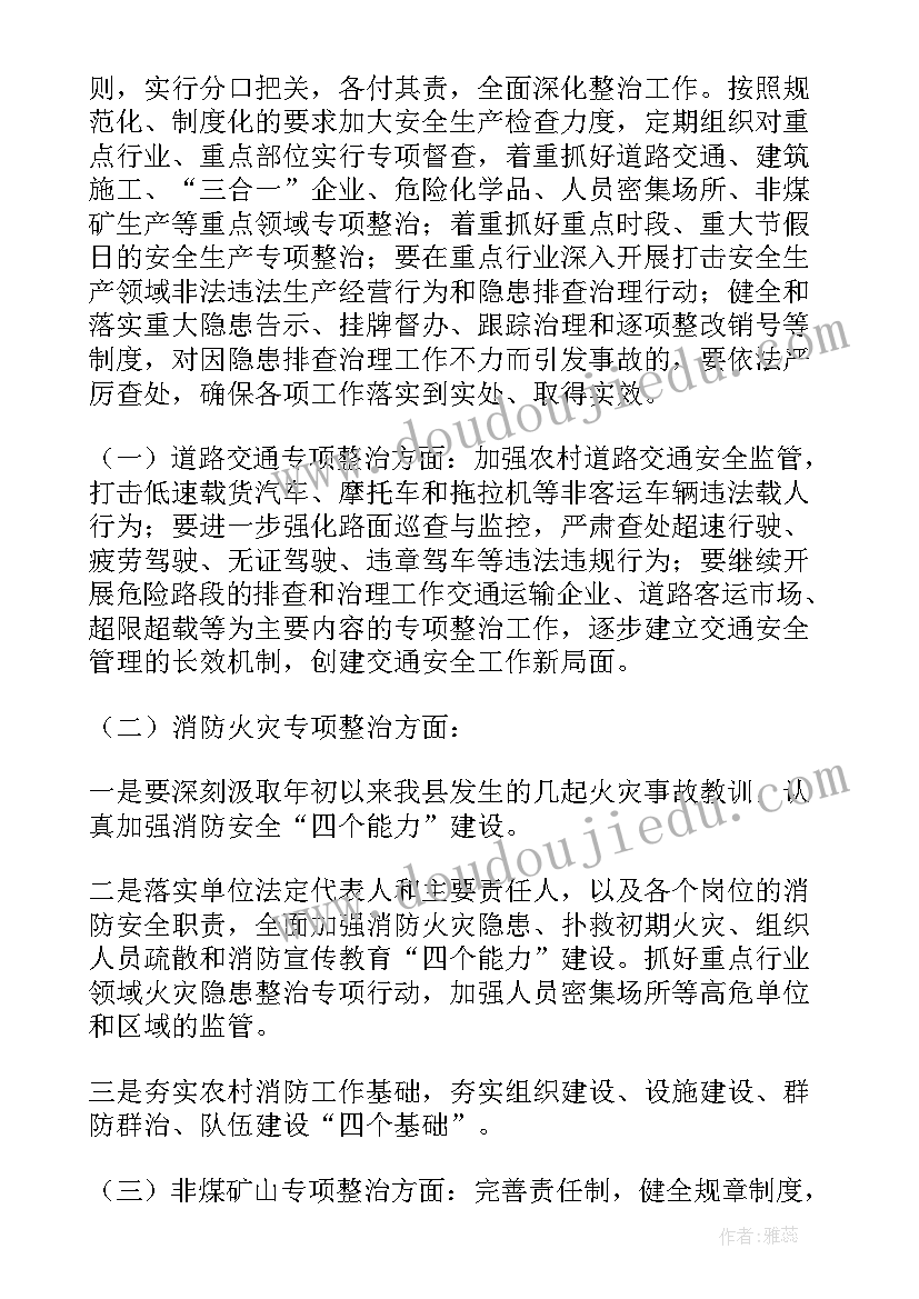 最新数物结合教案(优质5篇)