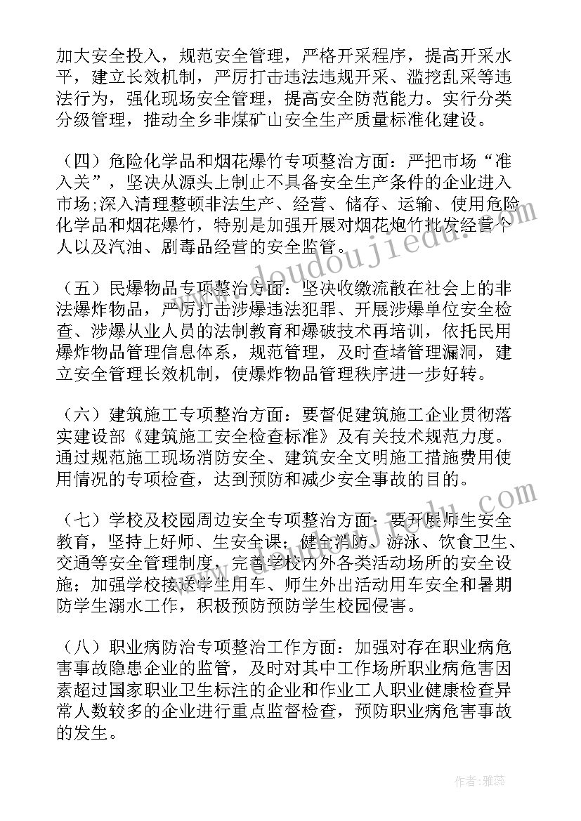 最新数物结合教案(优质5篇)