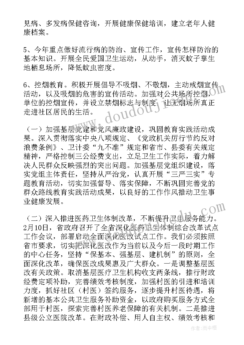 2023年教学政治思想工作总结(优秀5篇)