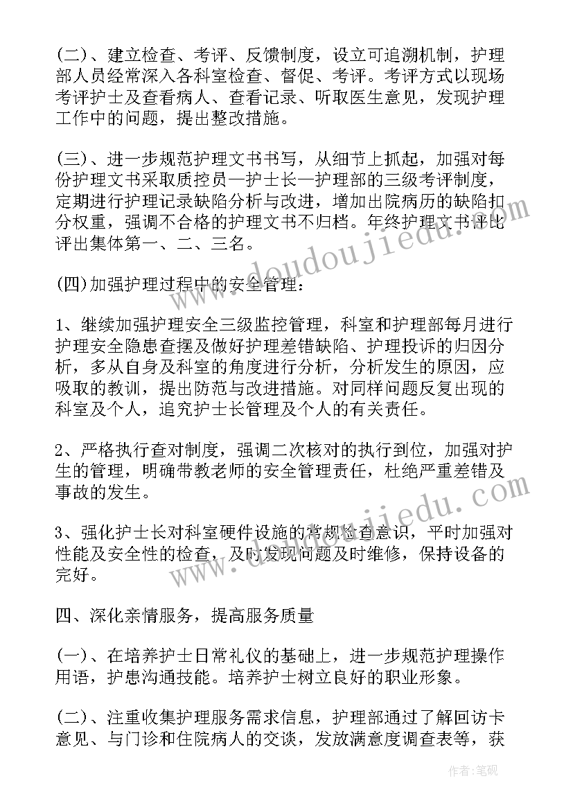 村官下半年工作计划(汇总10篇)