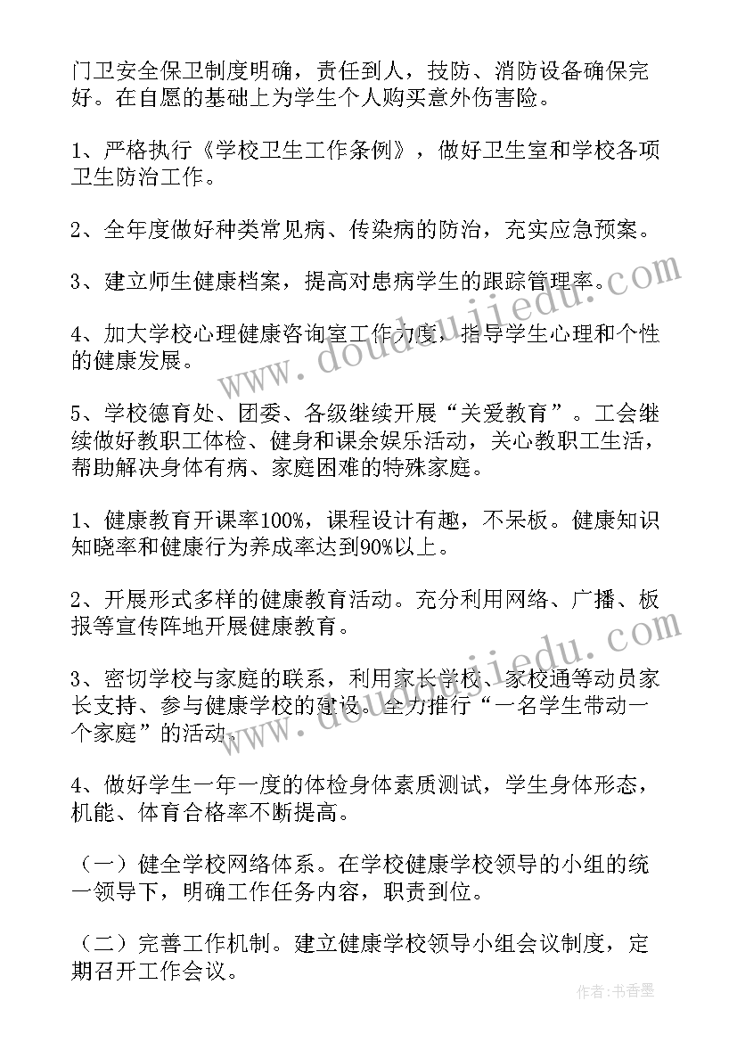 最新校园净化美化感悟 校园营销工作计划(模板7篇)