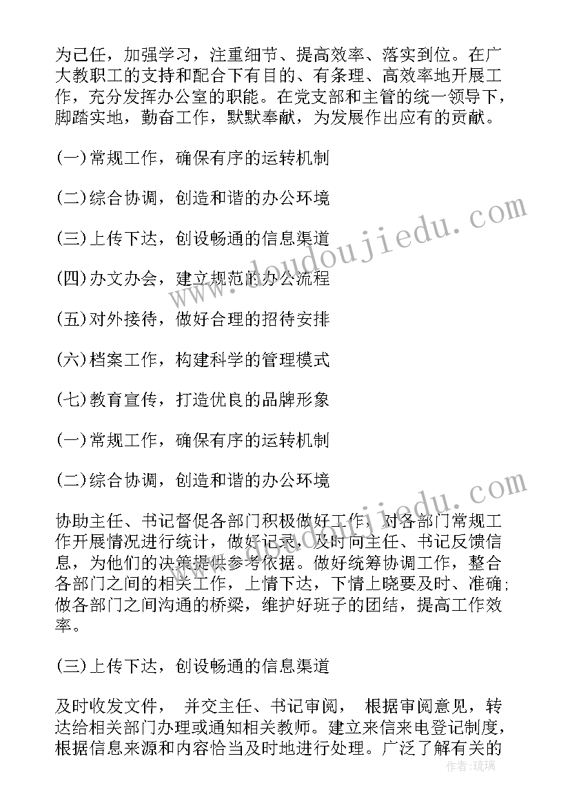 2023年农业农村局工作计划(实用8篇)