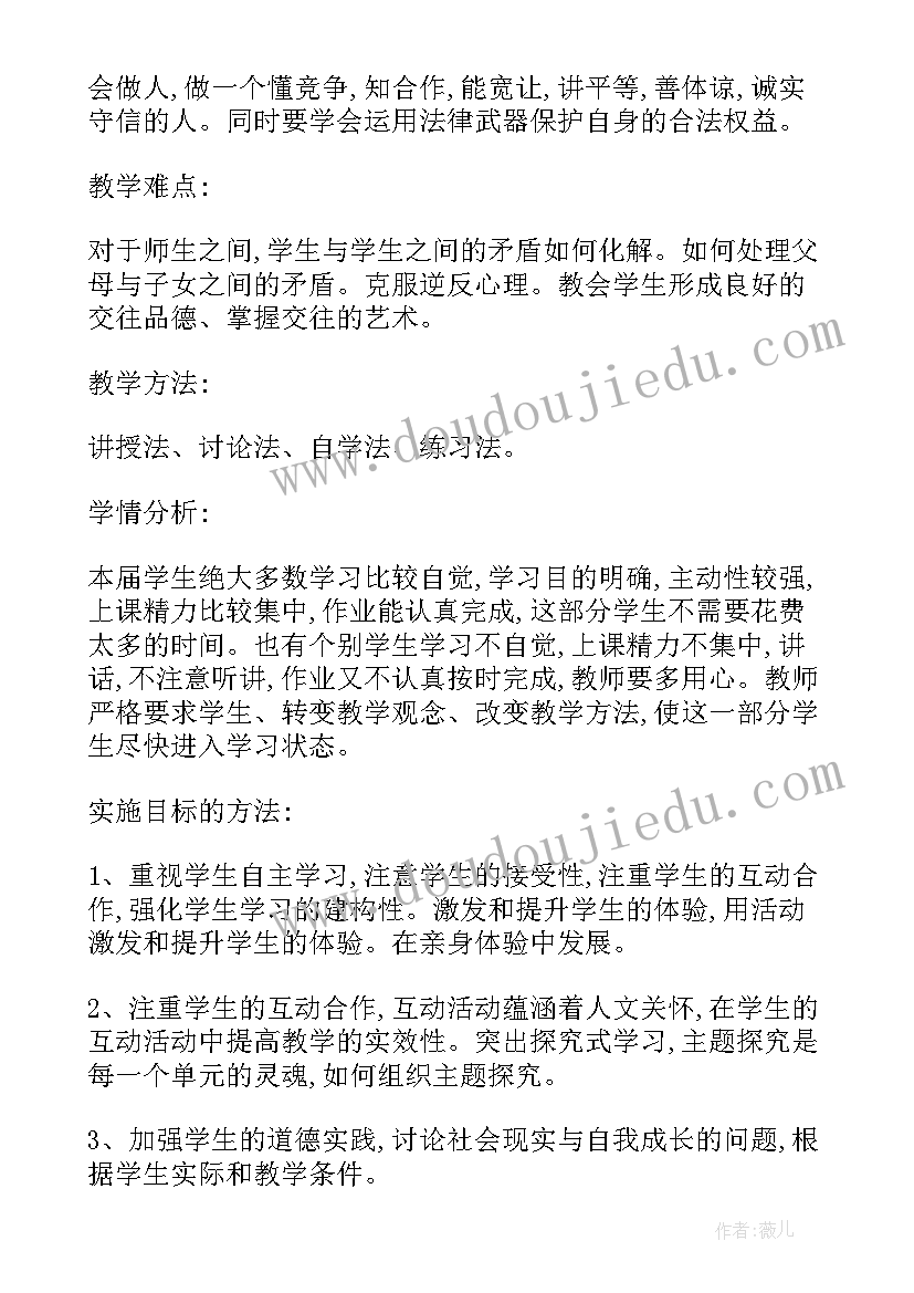 政治青年教师工作计划(模板6篇)