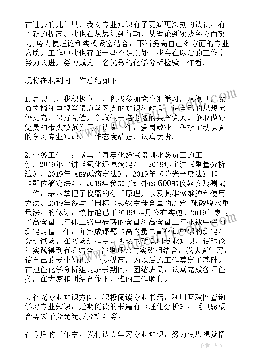 学分年度审验登记表 语文教学分析心得工作总结(精选5篇)