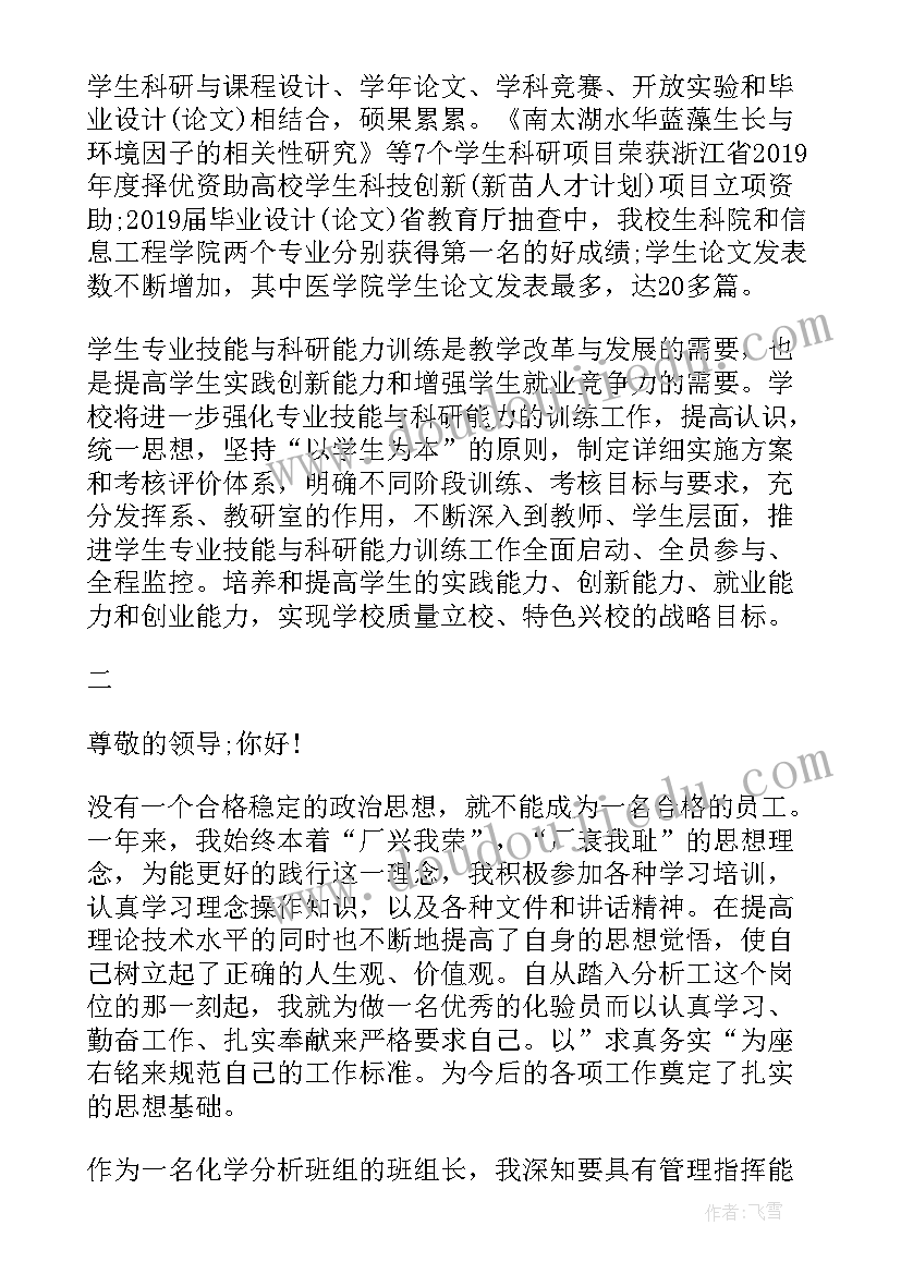 学分年度审验登记表 语文教学分析心得工作总结(精选5篇)