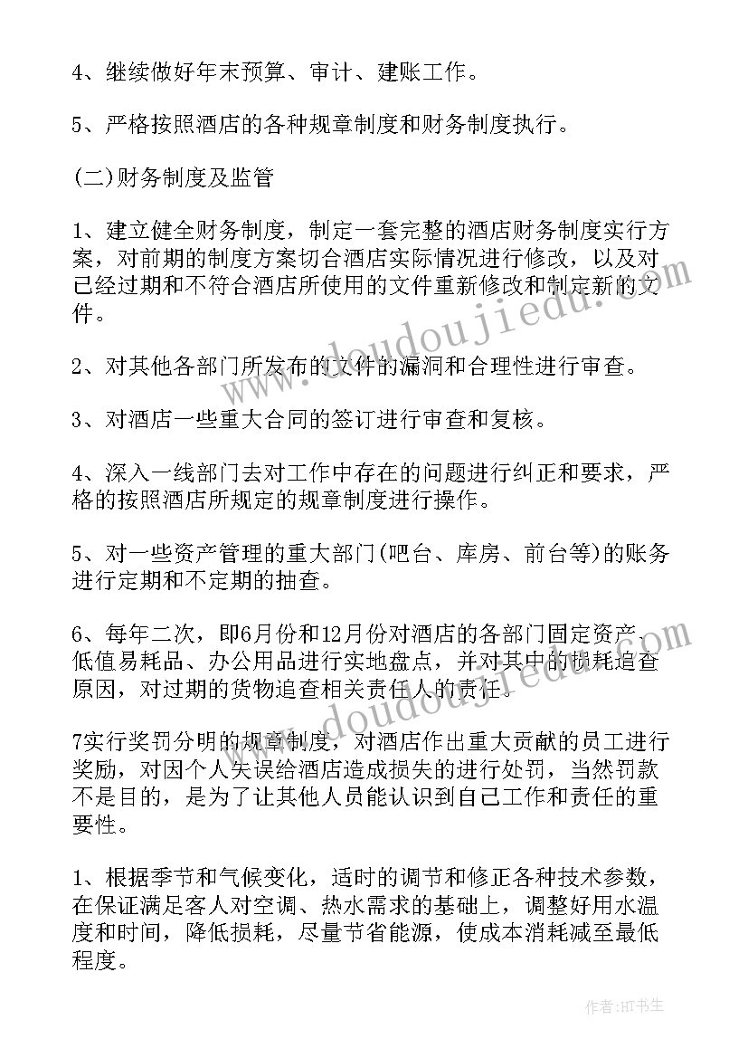 2023年招投标工作年终工作总结 年终工作总结(通用8篇)