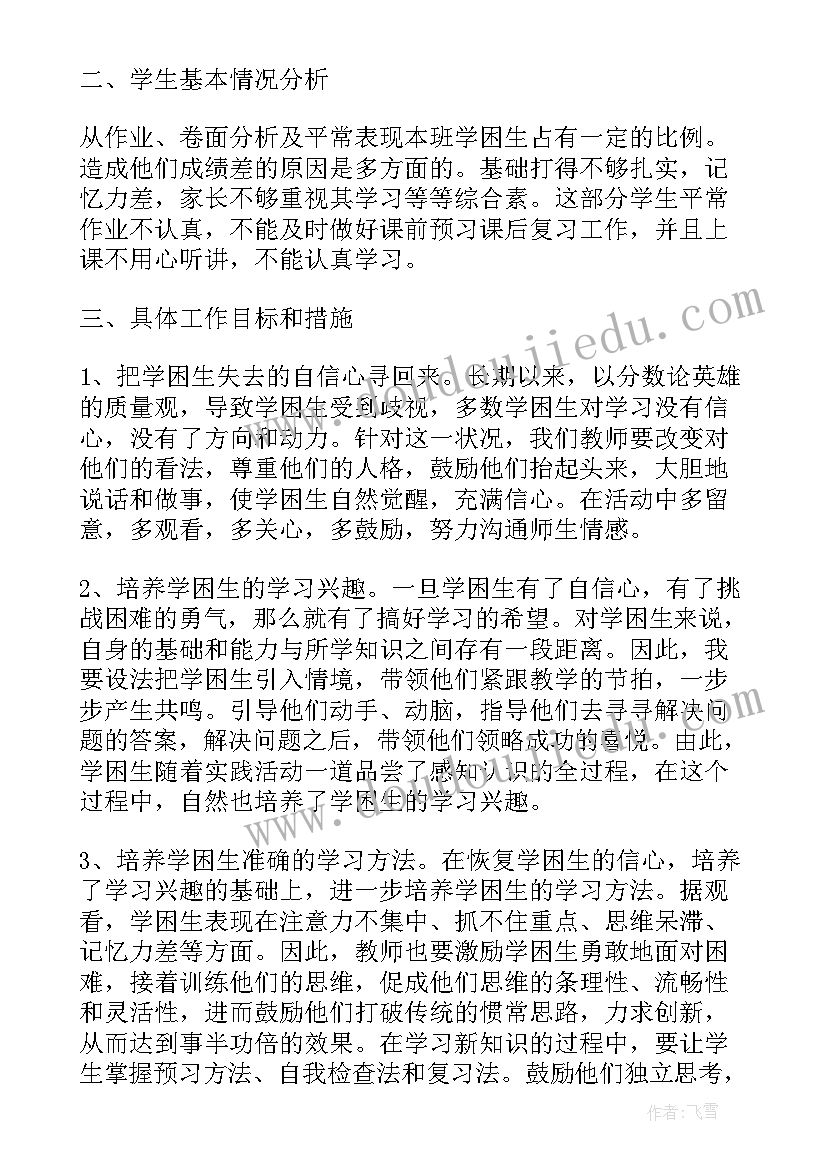 2023年精准扶贫季度工作计划 精准扶贫帮扶工作计划(优秀10篇)