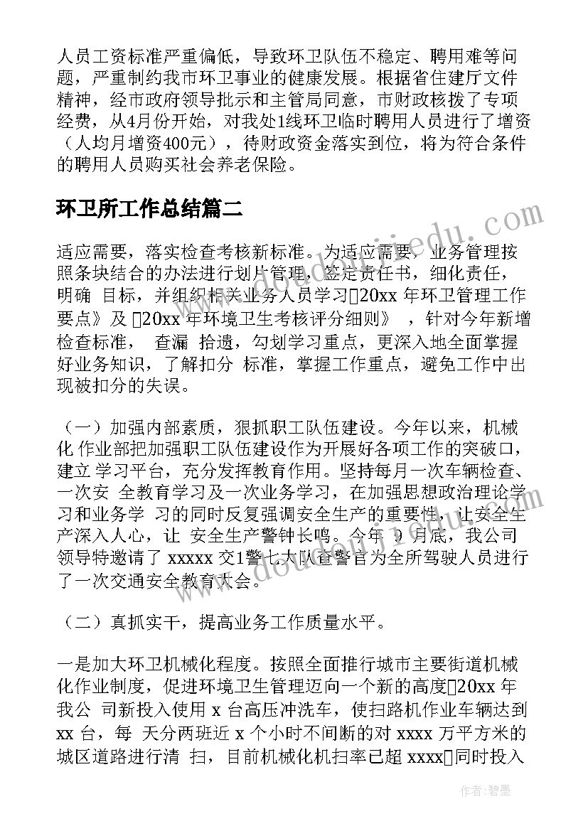 2023年数学期试成绩分析报告 二年级数学下学期期试质量分析报告(优秀5篇)