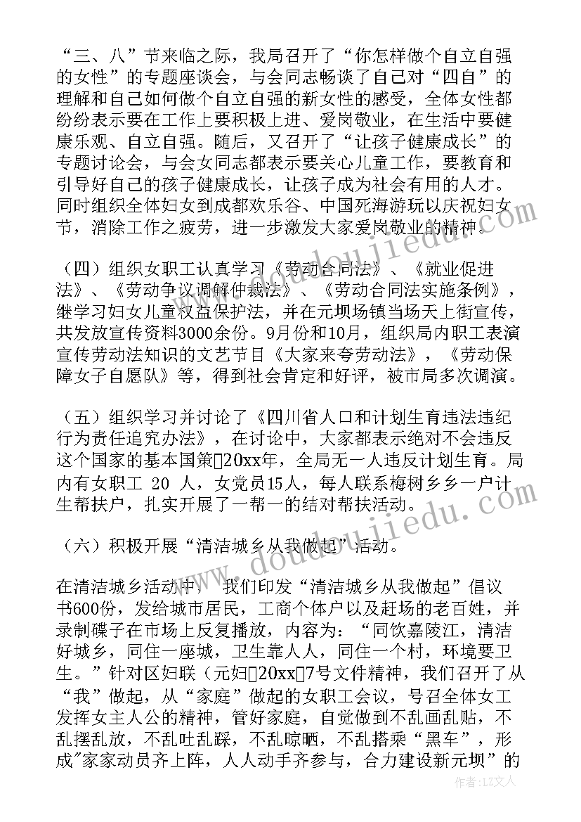 最新建筑保障工作总结汇报(模板6篇)