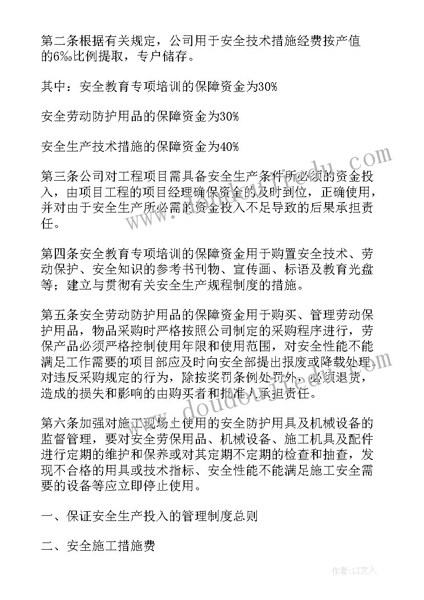 最新建筑保障工作总结汇报(模板6篇)