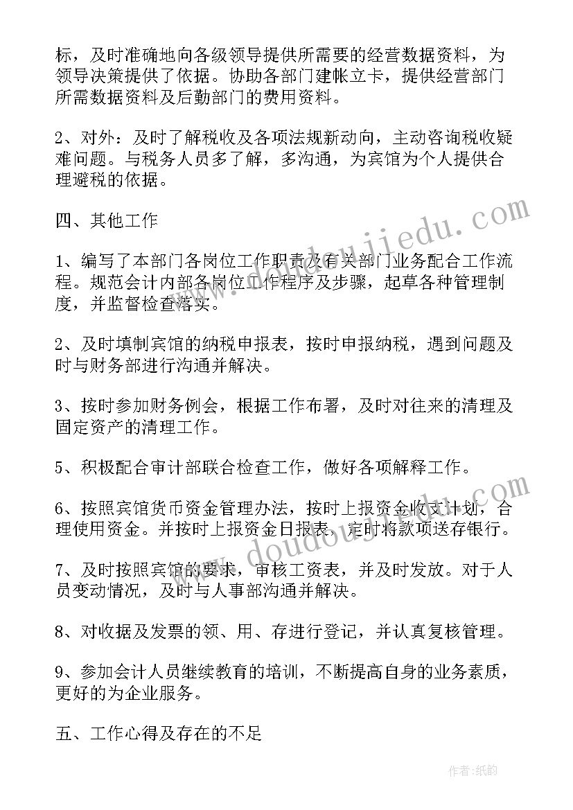 最新公账出纳管理 公司出纳工作总结(精选8篇)