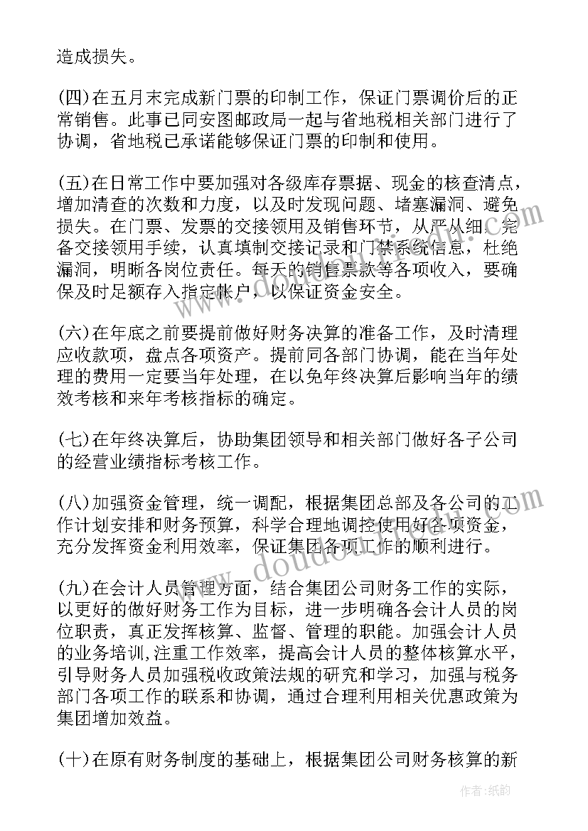 最新公账出纳管理 公司出纳工作总结(精选8篇)