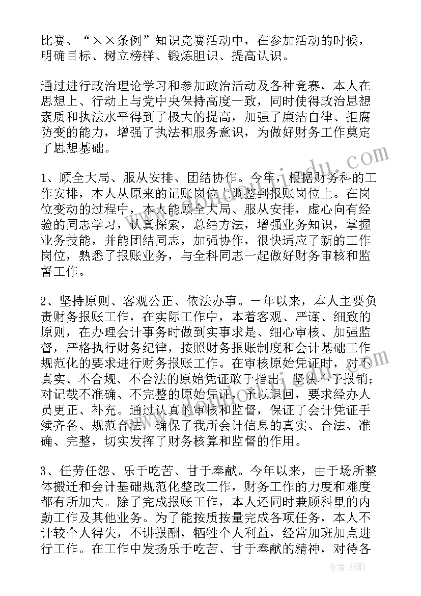 最新年度总结决算编审工作总结 财务预决算工作总结(通用6篇)