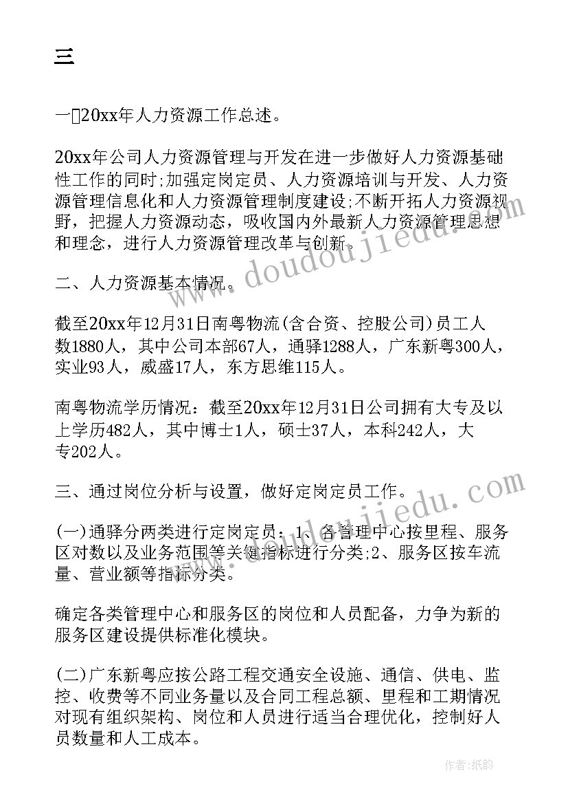 最新年度总结决算编审工作总结 财务预决算工作总结(通用6篇)