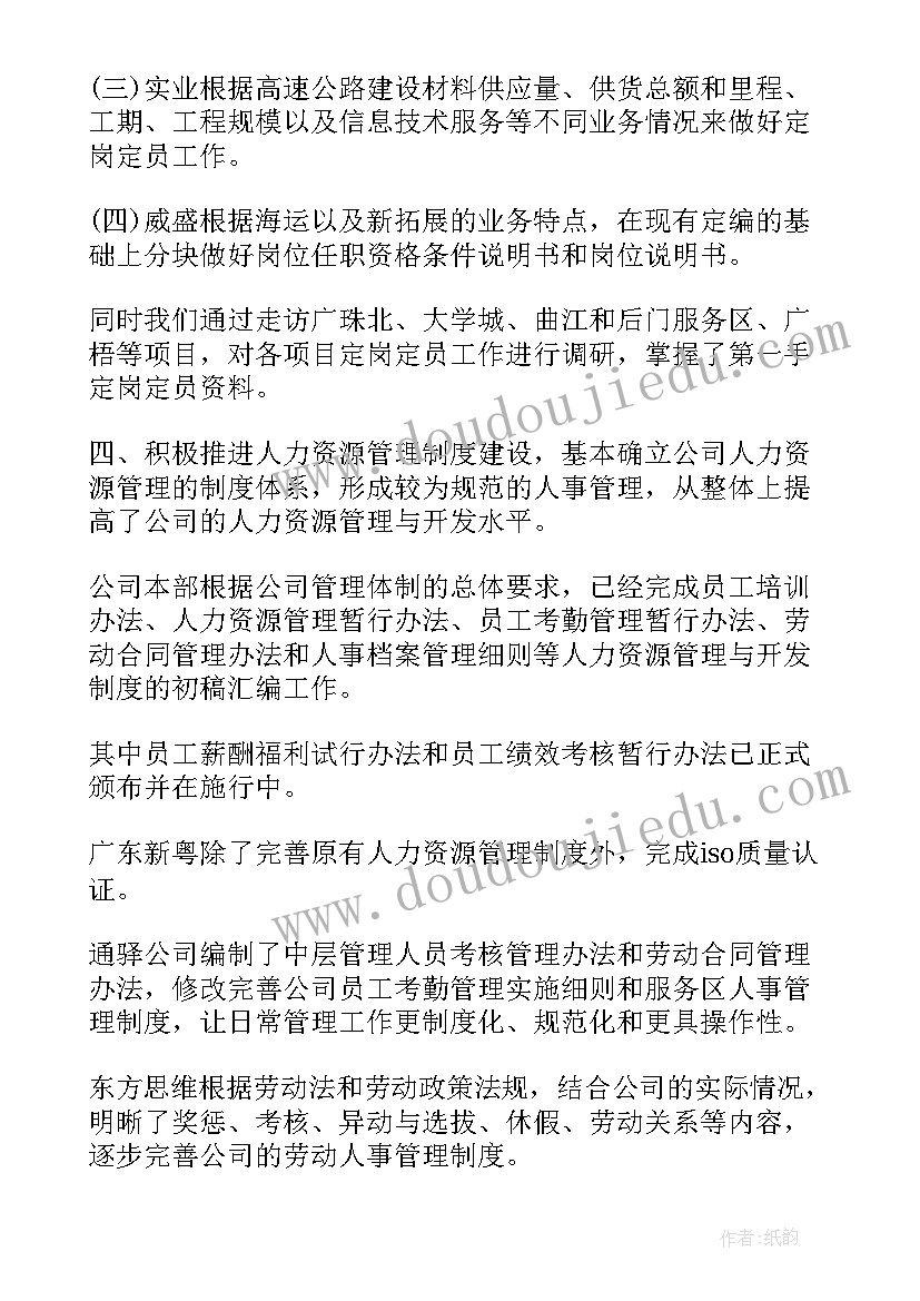 最新年度总结决算编审工作总结 财务预决算工作总结(通用6篇)