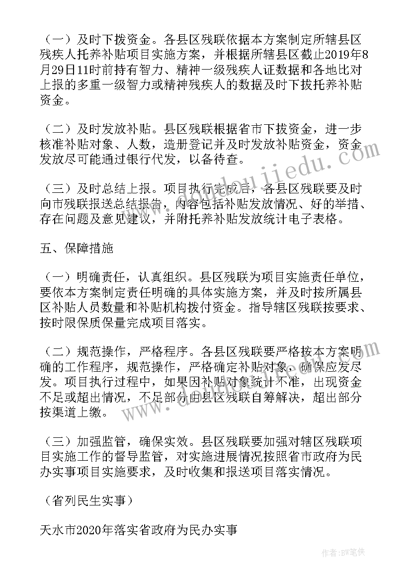 2023年甘肃加装电梯工作总结(优秀5篇)