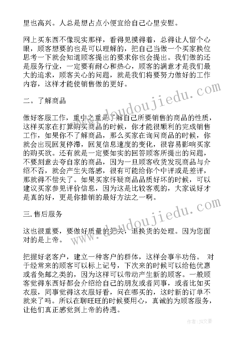 学年鉴定表自我鉴定思想政治(精选9篇)