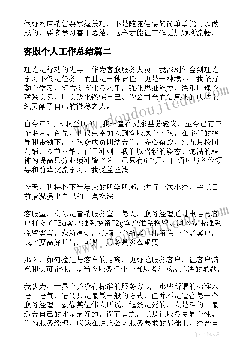 学年鉴定表自我鉴定思想政治(精选9篇)