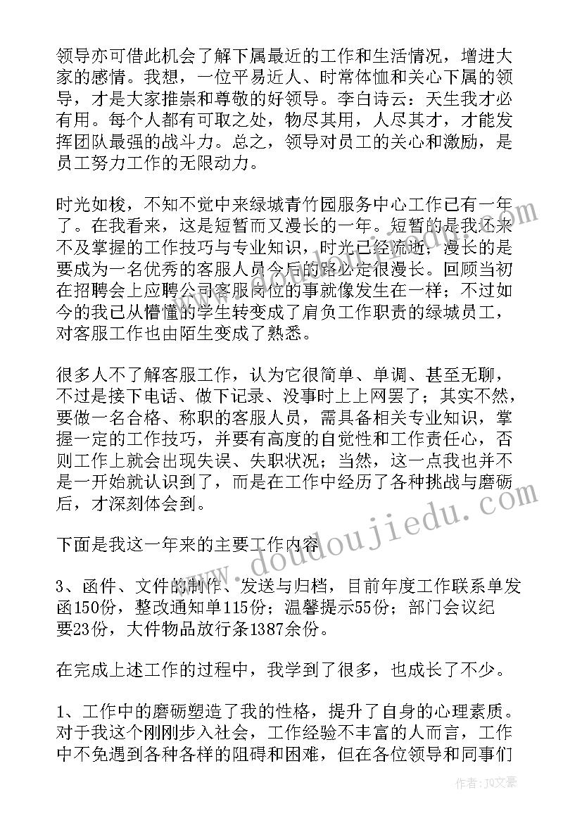 学年鉴定表自我鉴定思想政治(精选9篇)