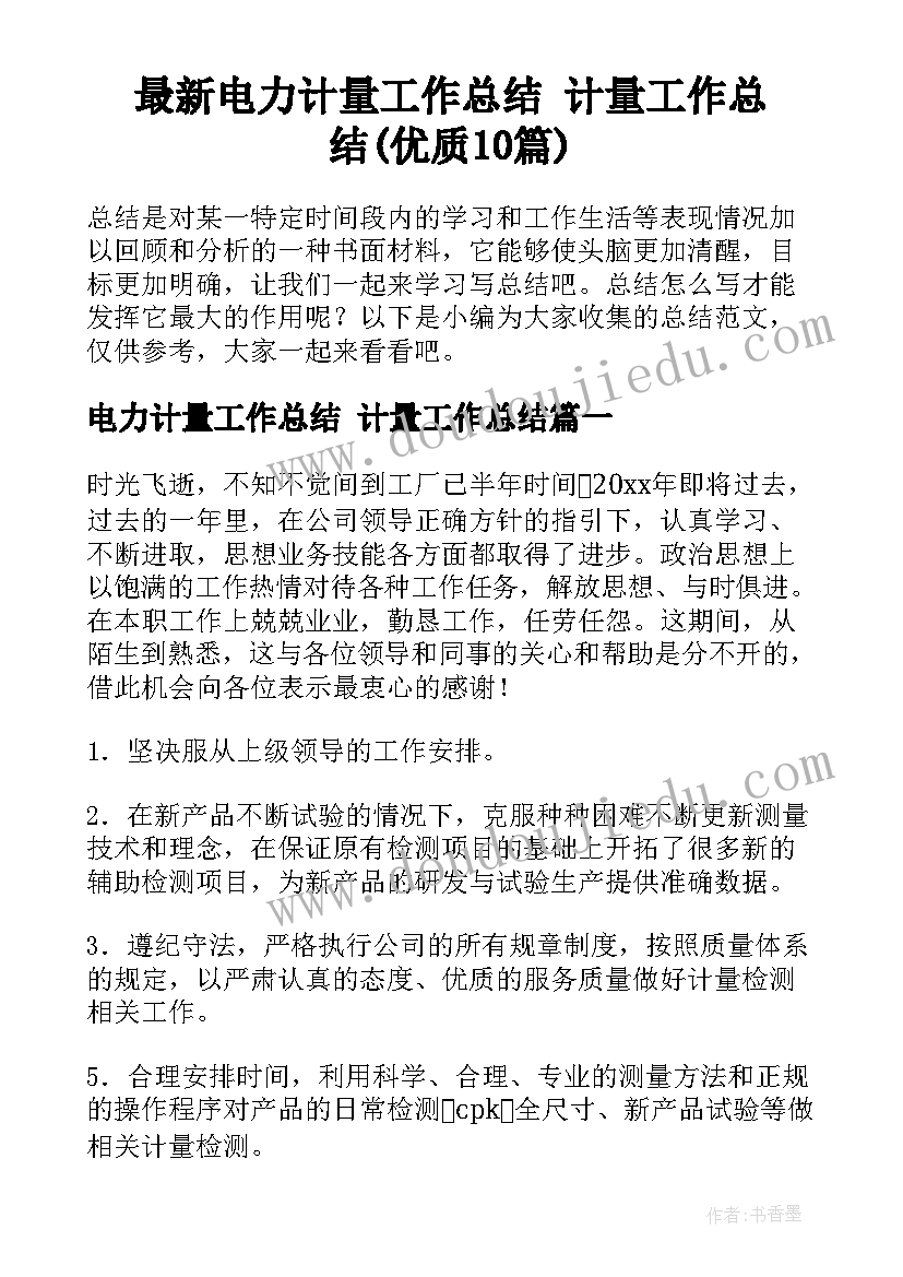 幼儿防火安全教育计划方案 幼儿园防火安全教育教案(模板10篇)