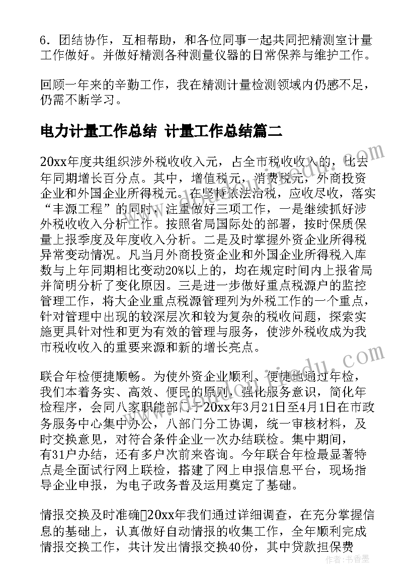 幼儿防火安全教育计划方案 幼儿园防火安全教育教案(模板10篇)