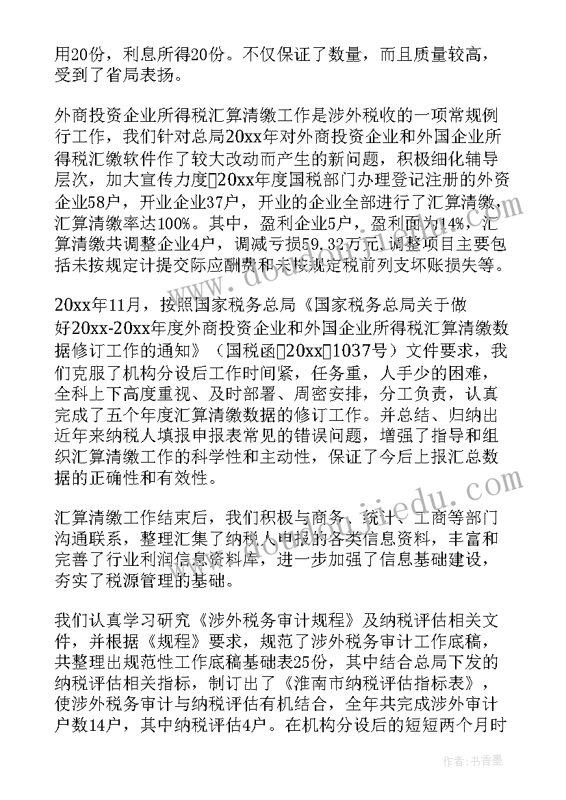 幼儿防火安全教育计划方案 幼儿园防火安全教育教案(模板10篇)