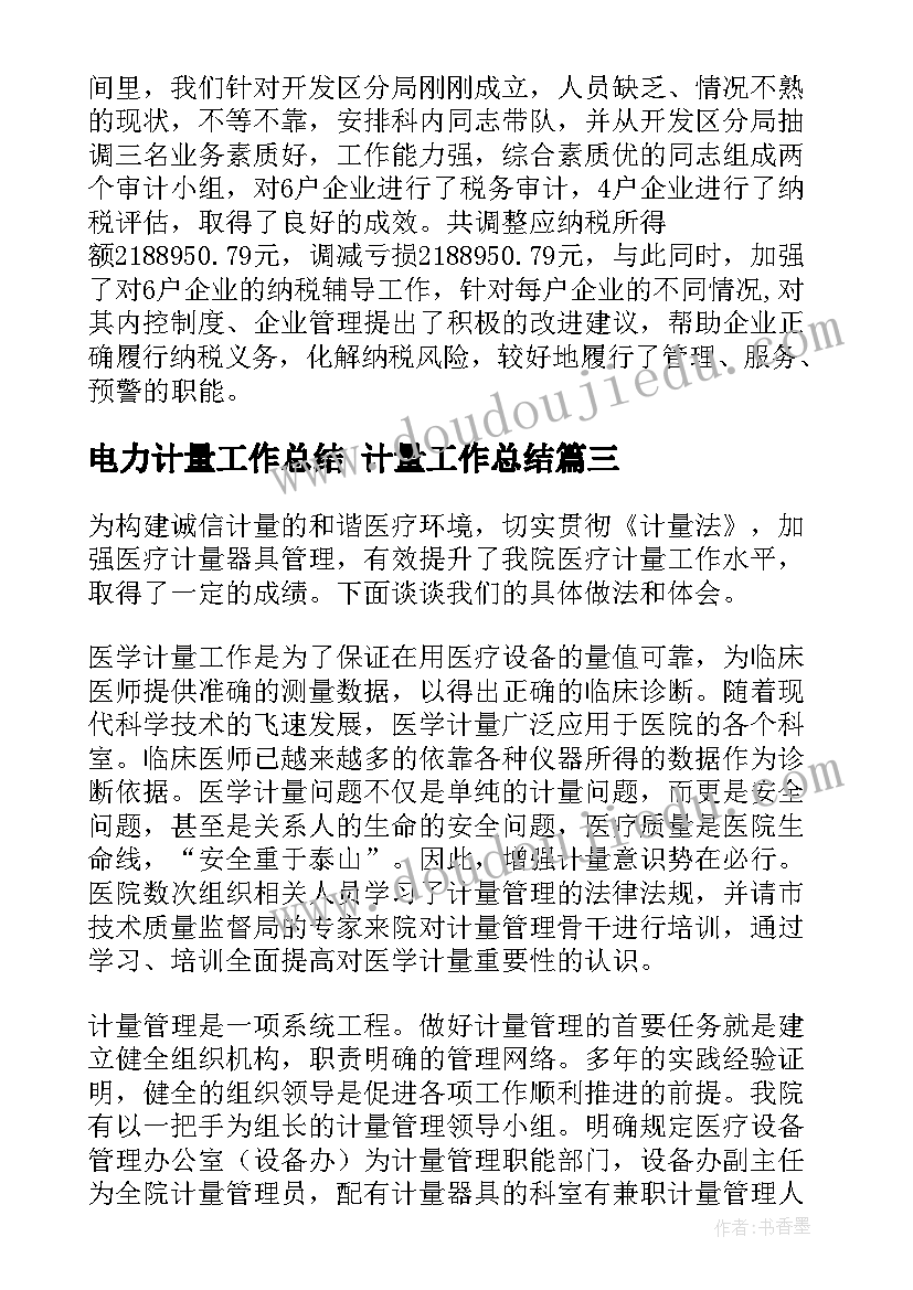 幼儿防火安全教育计划方案 幼儿园防火安全教育教案(模板10篇)