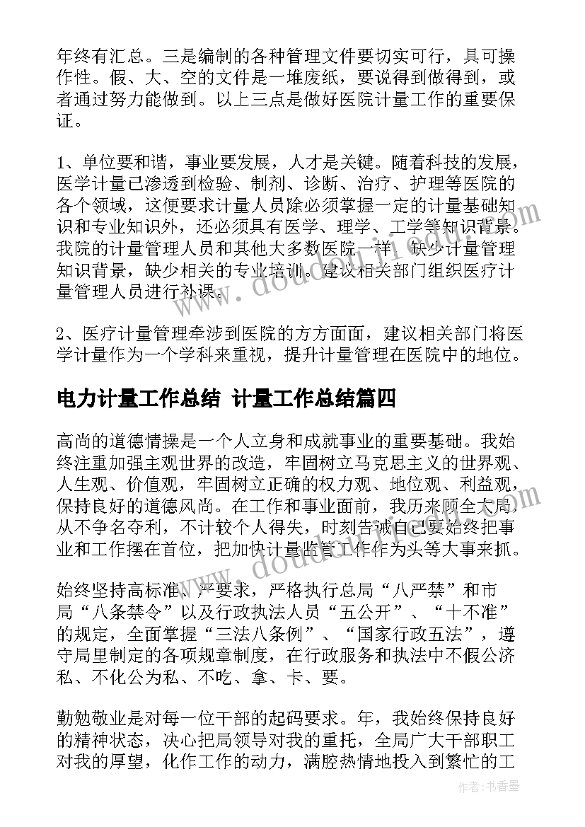 幼儿防火安全教育计划方案 幼儿园防火安全教育教案(模板10篇)