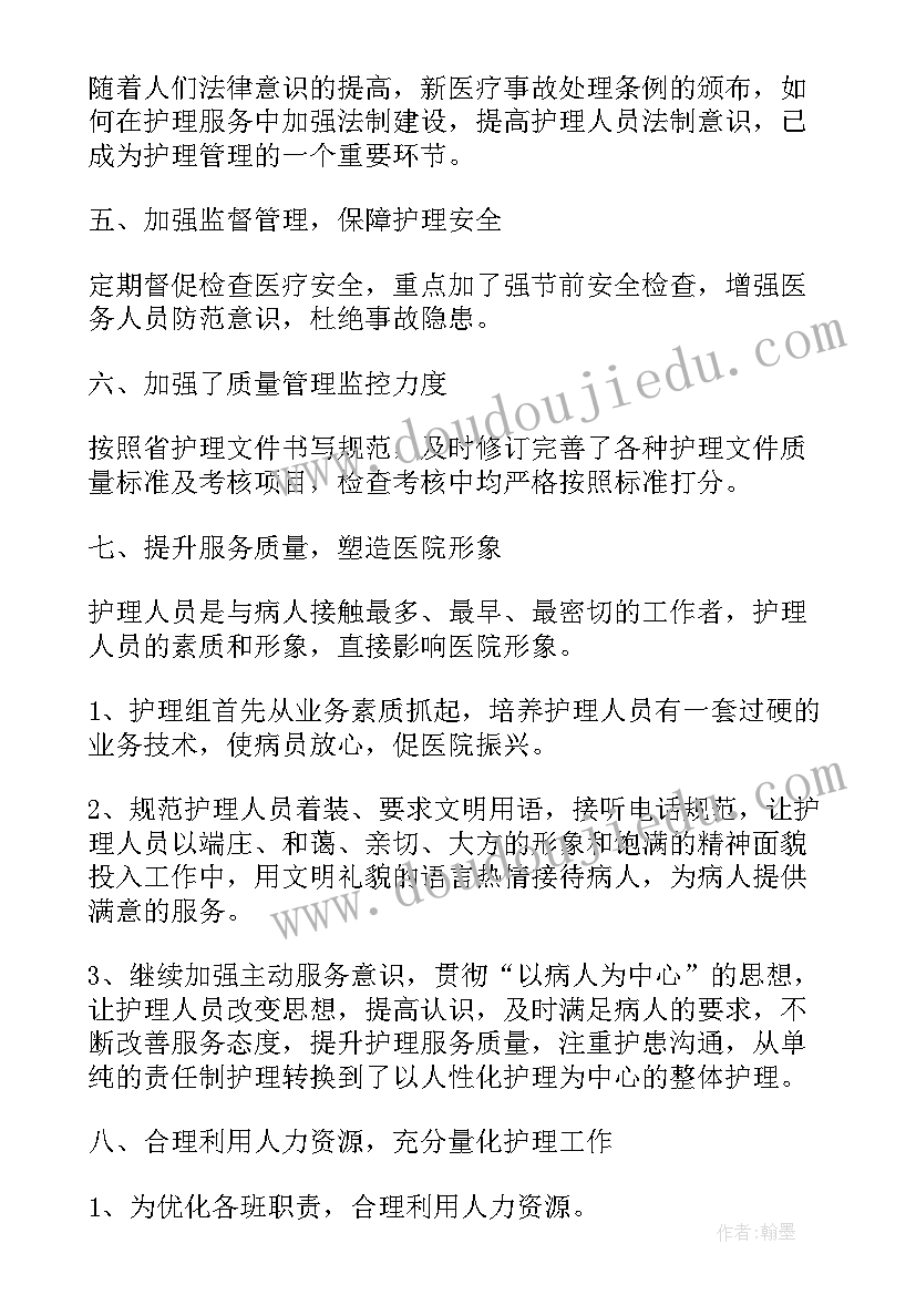 最新康复理疗师工作计划 康复科护理年终工作总结(精选5篇)