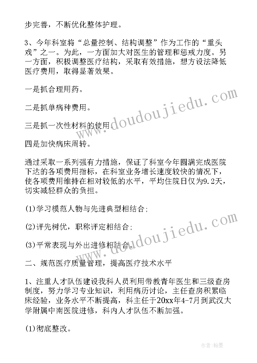 最新康复理疗师工作计划 康复科护理年终工作总结(精选5篇)