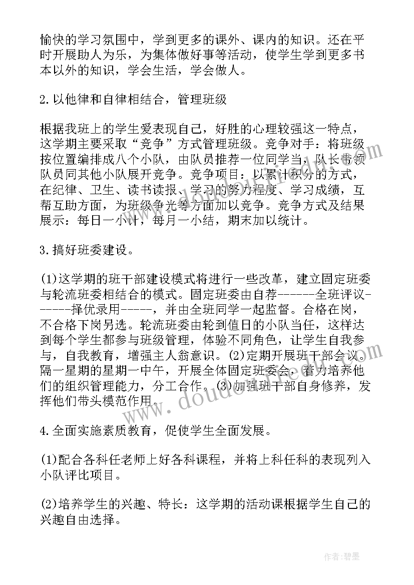 国庆送温暖活动方案(通用5篇)