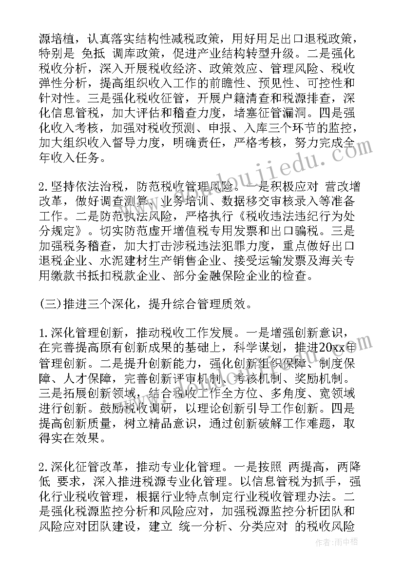 最新监察大队的工作 国土资源监察大队工作总结(大全6篇)