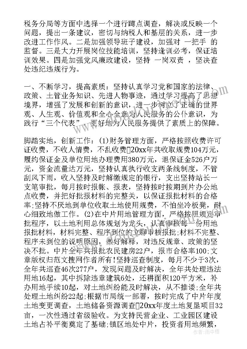 最新监察大队的工作 国土资源监察大队工作总结(大全6篇)