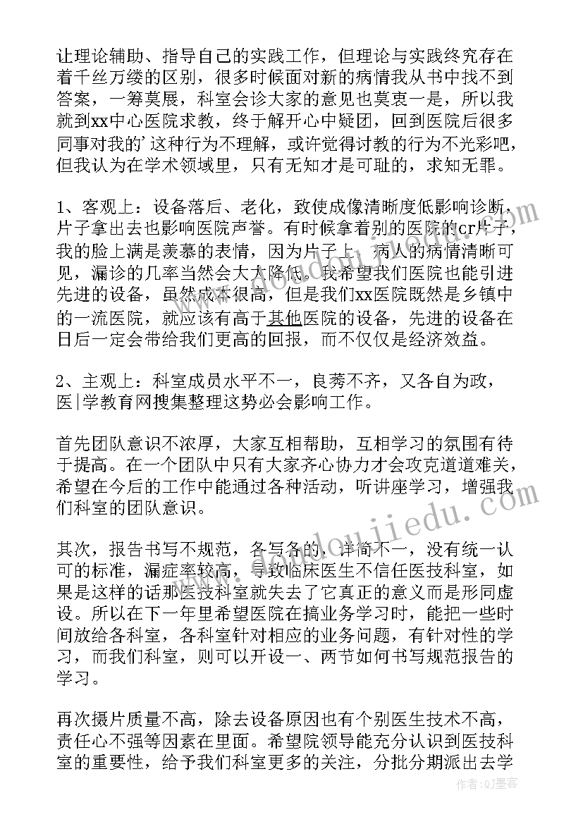 最新医院三新业务 乡镇医院工作总结(汇总5篇)