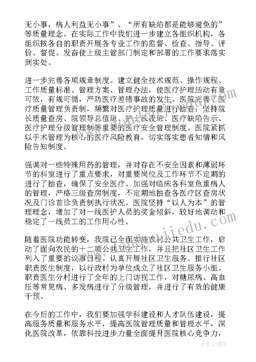 最新医院三新业务 乡镇医院工作总结(汇总5篇)