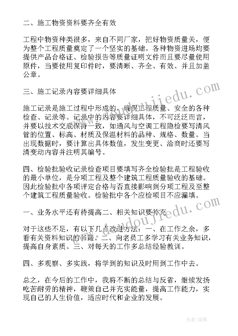 最新施工单位个人总结工作总结(通用10篇)